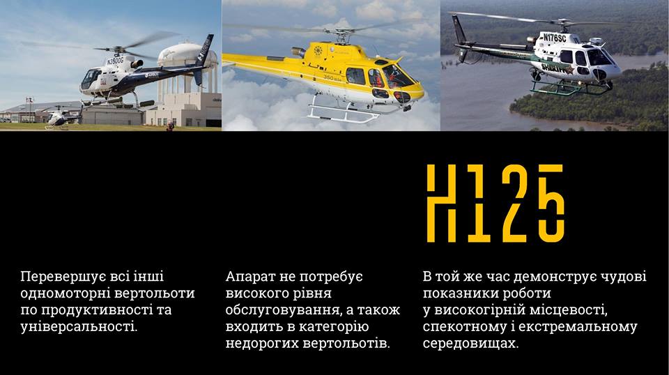 вертолеты2