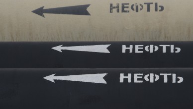 Pipes are pictured at an oil gathering facility owned by Bashneft company near the village of Shushnur, northwest from Ufa, Bashkortostan, January 28, 2015. New European Union sanctions against Russia could include further capital markets restrictions, making it harder for Russian companies to refinance themselves and possibly affecting Russian sovereign bonds and access to advanced technology for the oil and gas sectors, EU officials said on Wednesday. The signs read: "Oil". REUTERS/Sergei Karpukhin (RUSSIA - Tags: BUSINESS ENERGY INDUSTRIAL POLITICS)